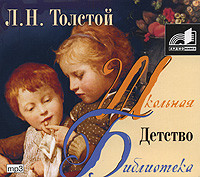 Детство - Толстой Лев