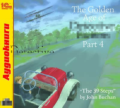 The Golden Age of Detective Fiction. Part 4 - Бучан Джон