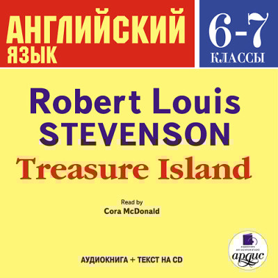 Английский язык. 6-7 класс. Стивенсон Р.Л. Остров сокровищ. На англ. яз. - Стивенсон Дэвид