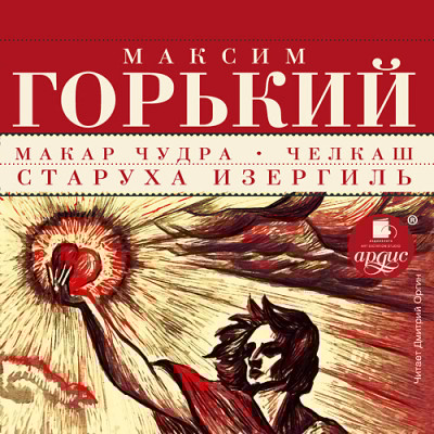 Шагреневая Кожа - де Бальзак Оноре