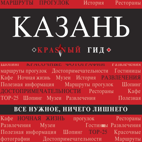 Казань - Синцов Артем