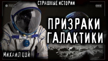 Мы умерли вчера - Михаил Цой