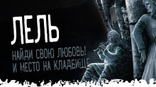 Побочный эффект - Моран Джурич