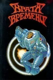 Костёр - Теодор Когсвелл