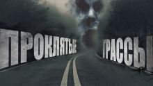 Таксёрские байки 2 - Автор неизвестен