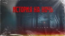 Дом там, где сердце - Автор неизвестен