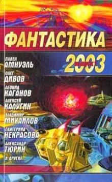 Итак, хоминоиды - Леонид Каганов