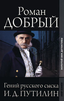 Гроб с двойным дном - Роман Антропов