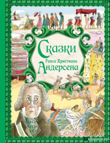 Тень - Ганс Андерсен