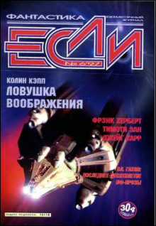 Ловушка воображения -                   Колин Кэпп