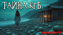 Забытый остров -                   Лили Каттен