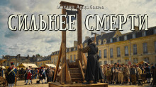 Сильнее смерти - Михаил Арцыбашев