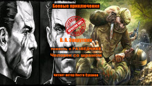 Человек со шрамом -                   Виталий Закруткин