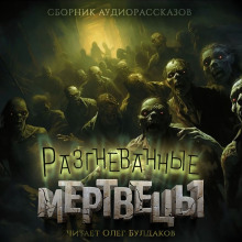 Марб Бхео - Питер Тремейн