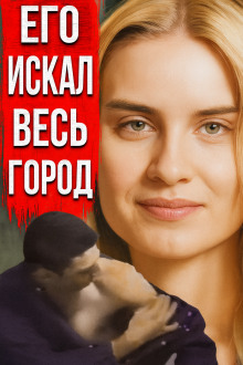 Признание, которого никто не ждал - Автор неизвестен