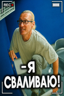 Когда ограбление становится пожизненным приговором - Автор неизвестен