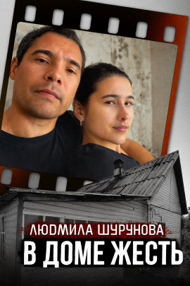 Молитва о спасении в прайм-тайм - Автор неизвестен