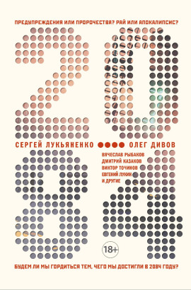 2084.ru - Кирилл Бенедиктов