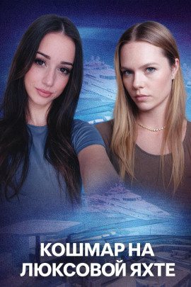 Багамы, богатство и нелепая смерть - Автор неизвестен