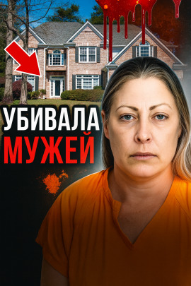 Шок в тихом техасском городке - Автор неизвестен