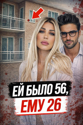 За фасадом идеального мужчины - Автор неизвестен