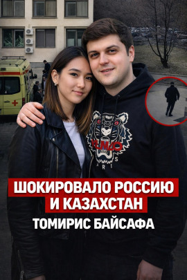 Когда физика сильнее связей - Автор неизвестен